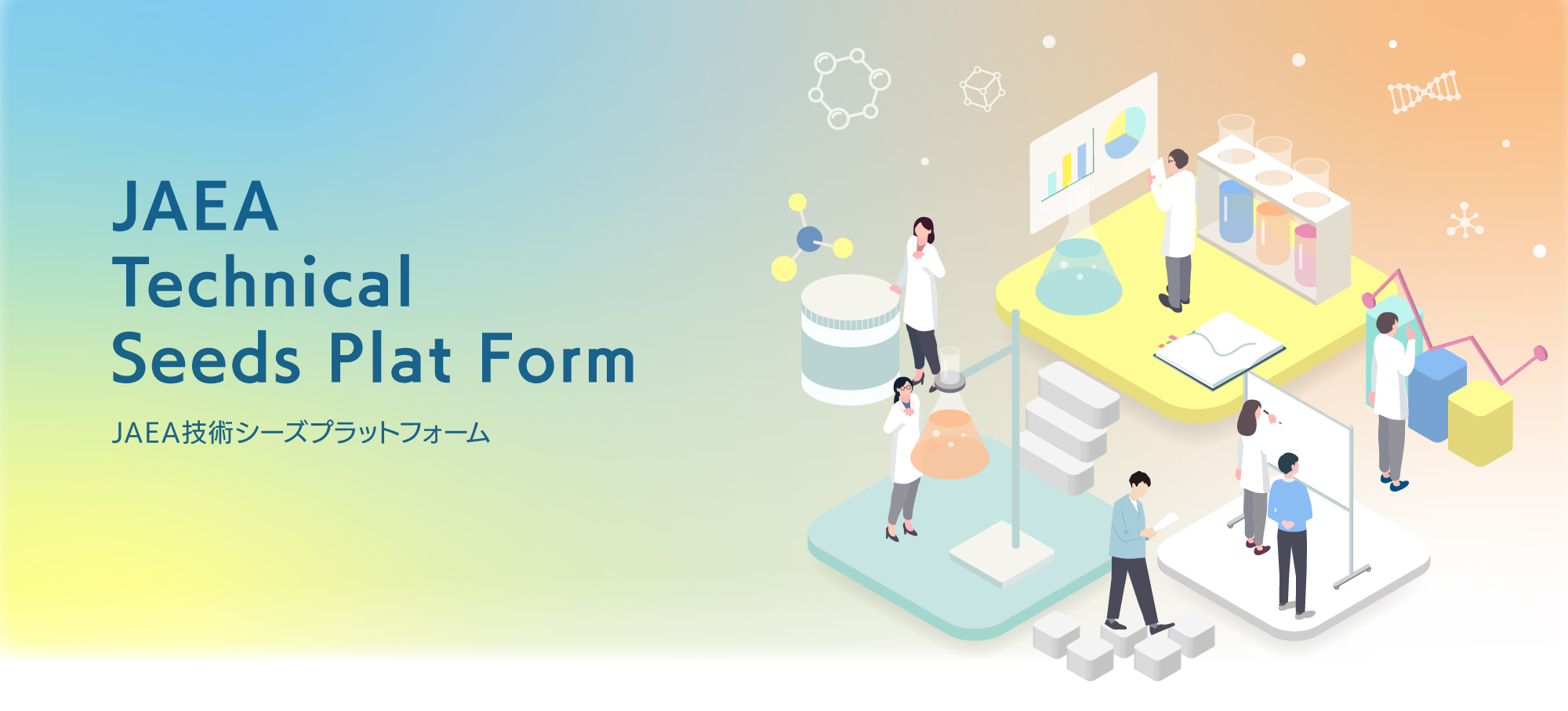 メインビジュアル