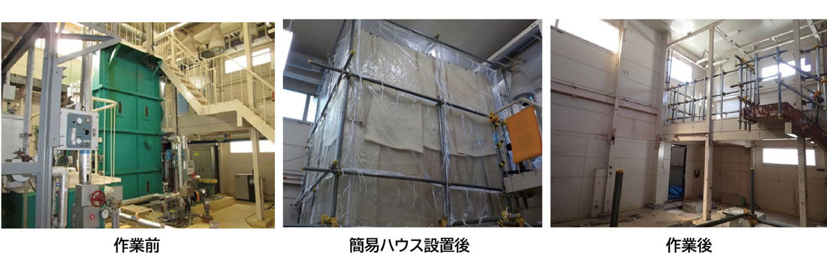 図2 内装設備解体撤去作業前後 (一例)