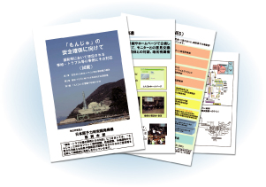 Booklet on possible accidents and troubles during the functional tests and operation of "MONJU"