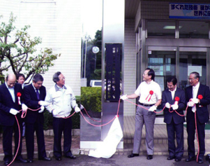 Opening ceremony of the Applied Laser Technology Institute, held on September 29, 2009.