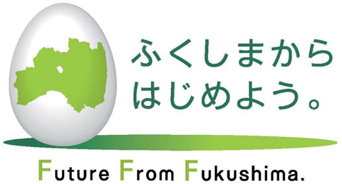 図1-2　福島県が制作した、県と県民などが一体となり新生ふくしまの創造に向けた気運醸成のためのロゴマーク